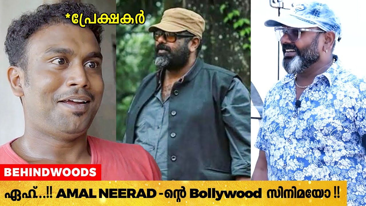 Amal Neerad -ൻ്റെ വരാനായിരിക്കുന്ന ഹിന്ദി സിനിമ....😱🤩| Stunt Master Supreme Sundar Reveals