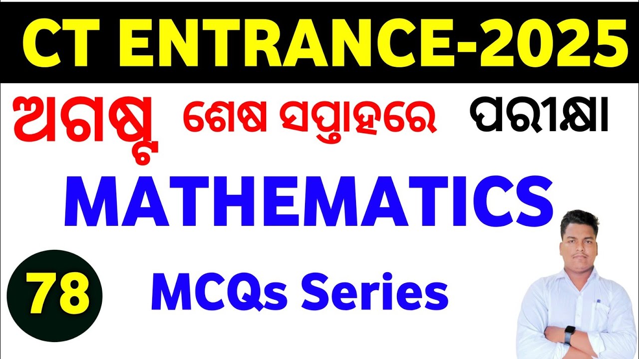 CT Exam Mathematics Class 2025 ll CT Exam Preparation 2025 || Master Brain IQ