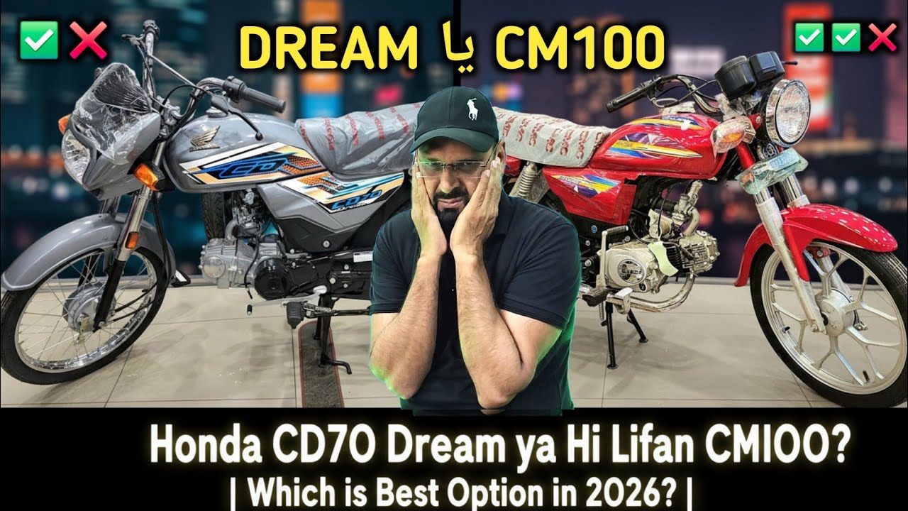 Honda CD70 Dream ya Hi Lifan CM100 ? | Which is Best Option in 2026?