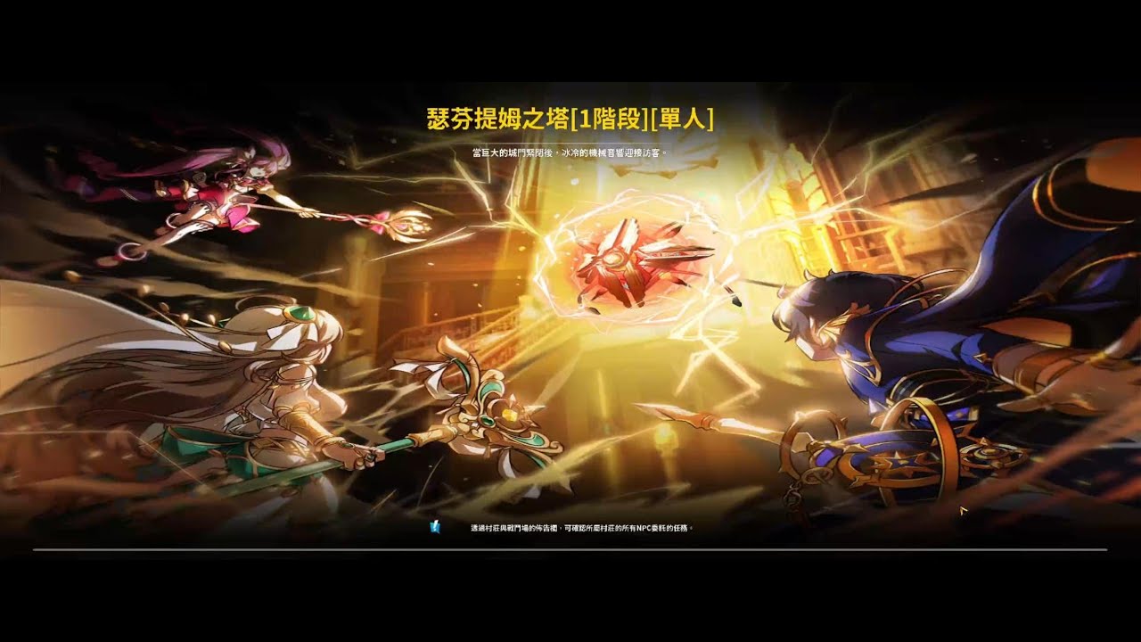 【ElswordTW】AN 204