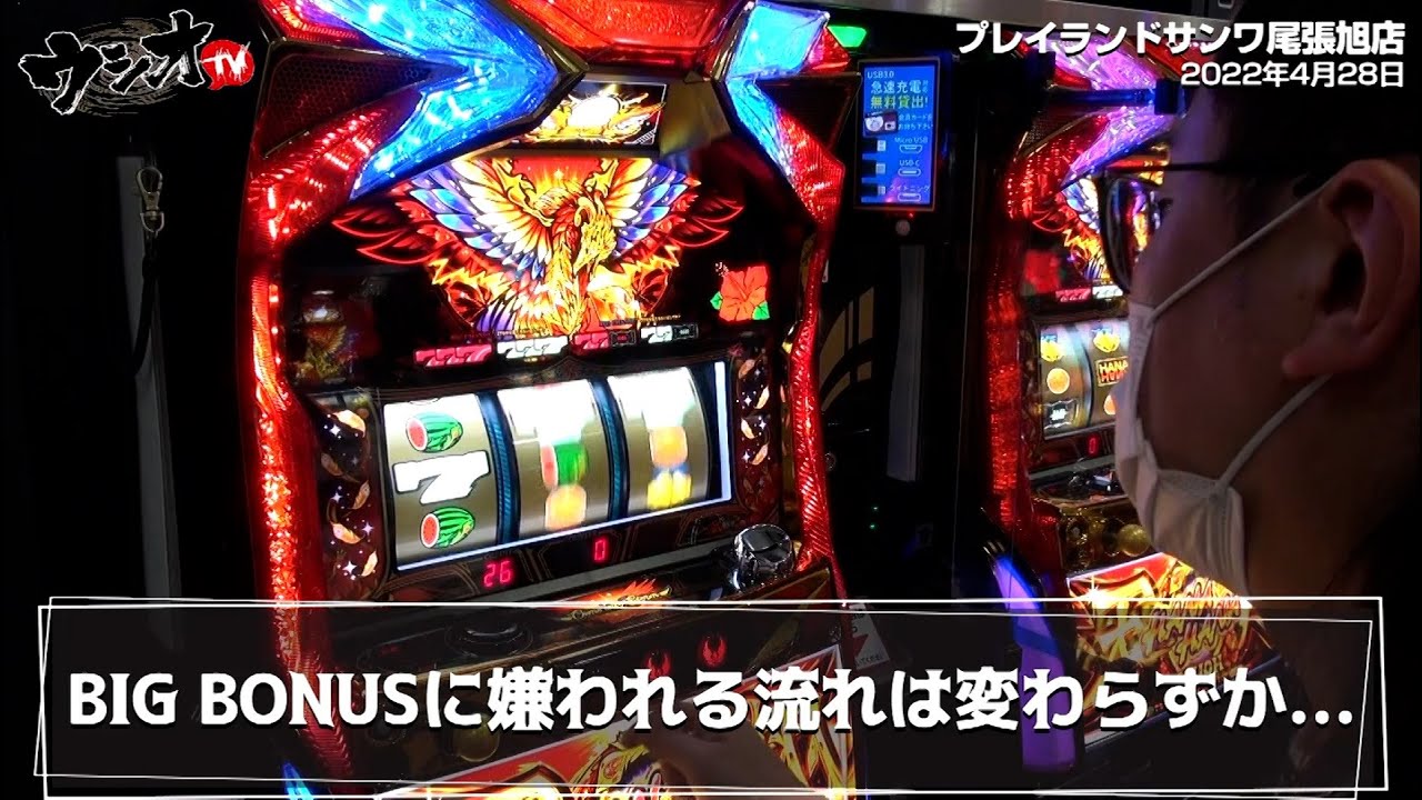 【ウシオ】【ウシオTV】プレイランドサンワ尾張旭店　2022年4月28日
