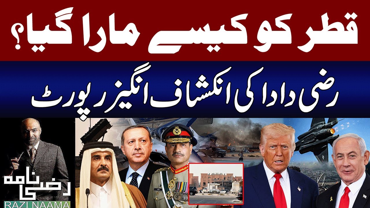 How Israel Attacked Qatar? The Untold Story Revealed By Razi Dada | Razi Naama