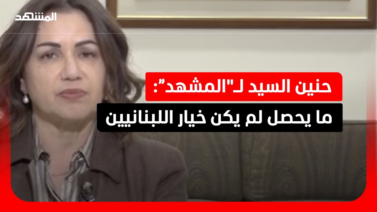وزيرة الشؤون الاجتماعية لـ