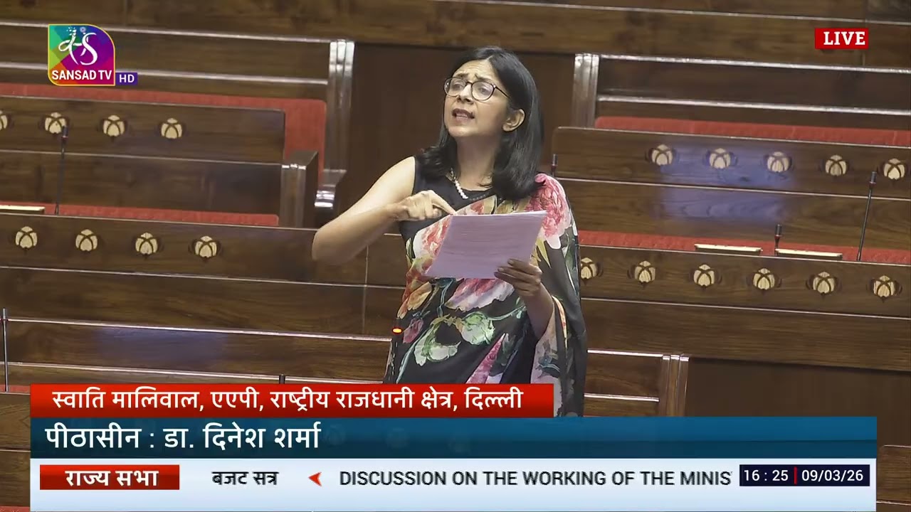 RS | Swati Maliwal's Remarks | Discussion on the working of the MoEF&CC | 09 March 2026