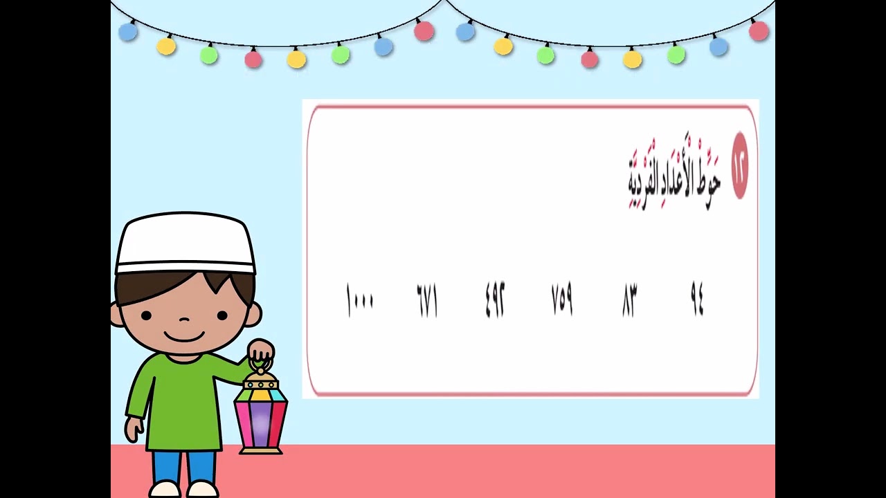 تدرب أكتر تدريبات الوحدة السادسة