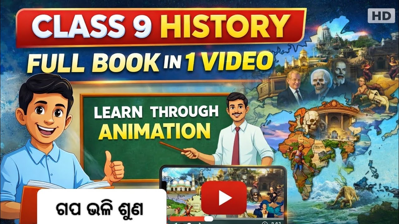 ନବମ ଶ୍ରେଣୀ ଇତିହାସ Complete Book in 1 Video,BSE BOARD 