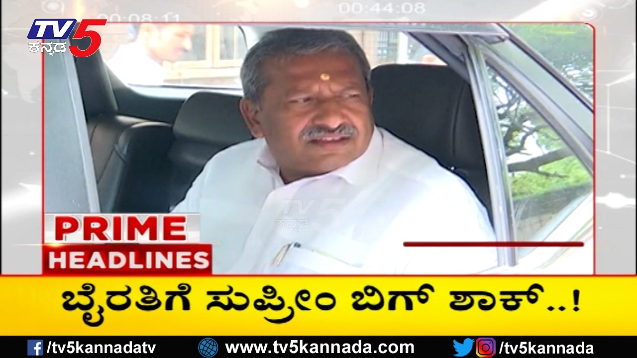 TV5 Kannada Headlines 1PM | 12-02-2026 |Karnataka Breaking News| Political Updates | Trending News