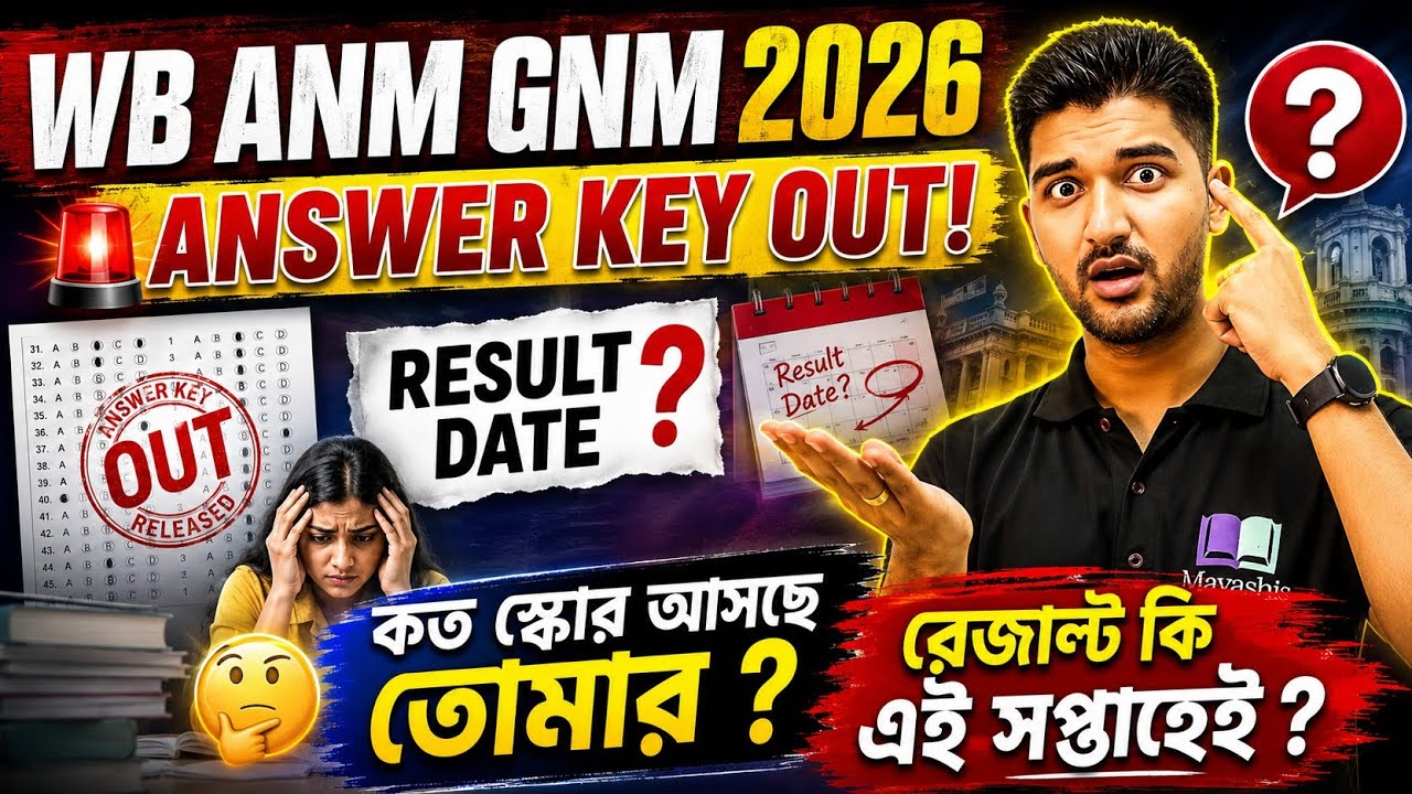 📢WB ANM GNM 2026 | Answer Key OUT ✅Result Date & Expected Cut Off Full Discussion🔥