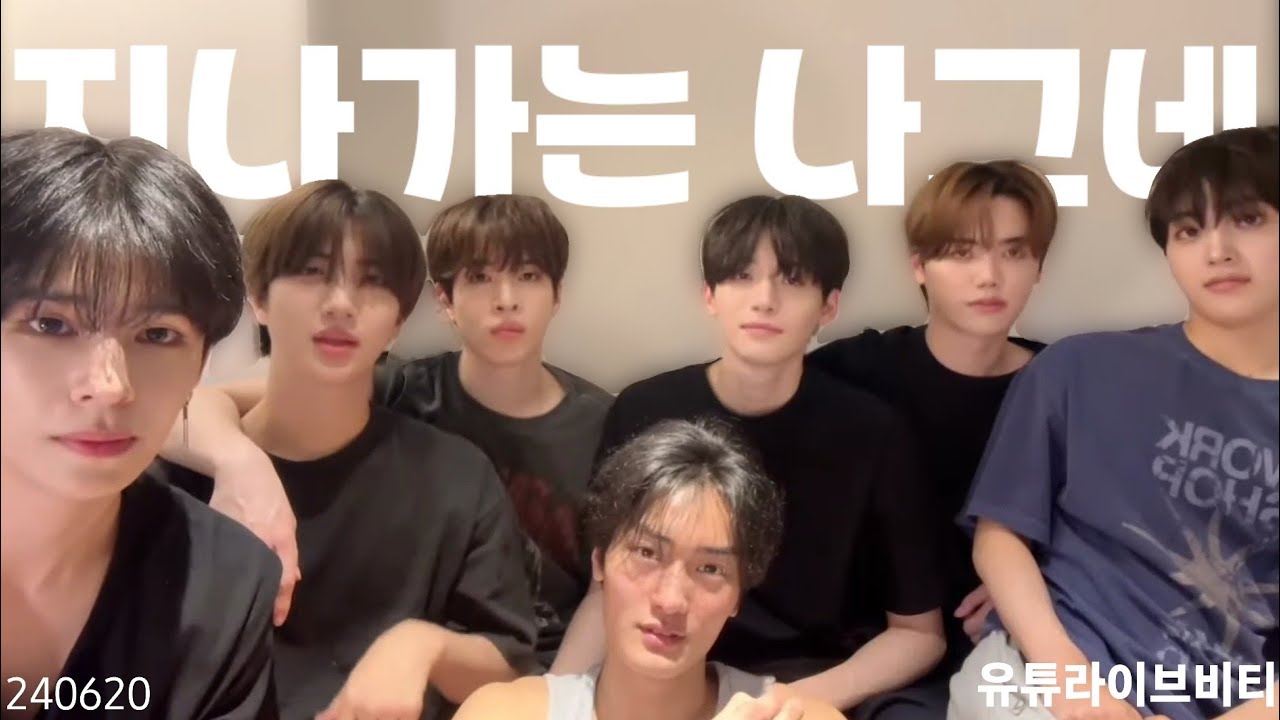 지나가는 나그네 모두 집합