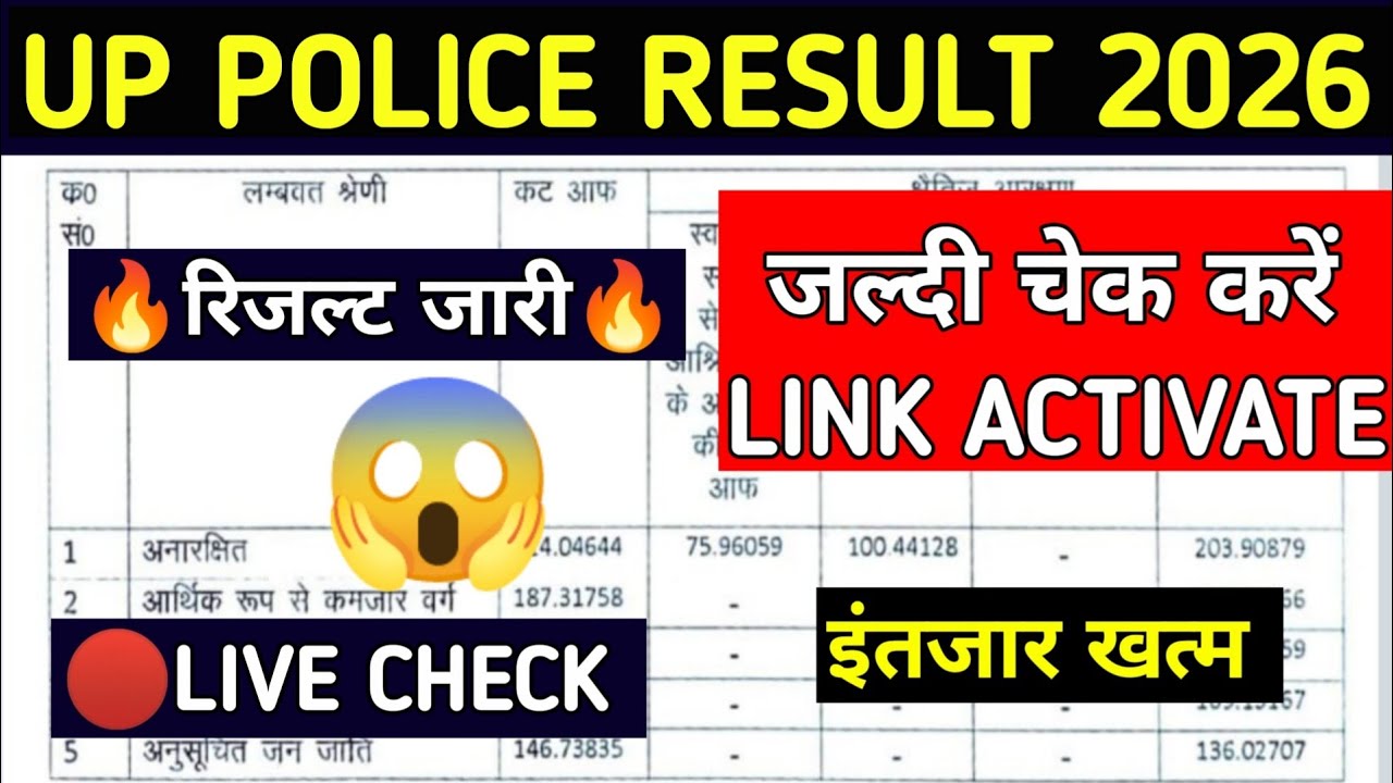 UP POLICE CONSTABLE CUTOFF 2026||up police constable cutoff 2026||#uppolice