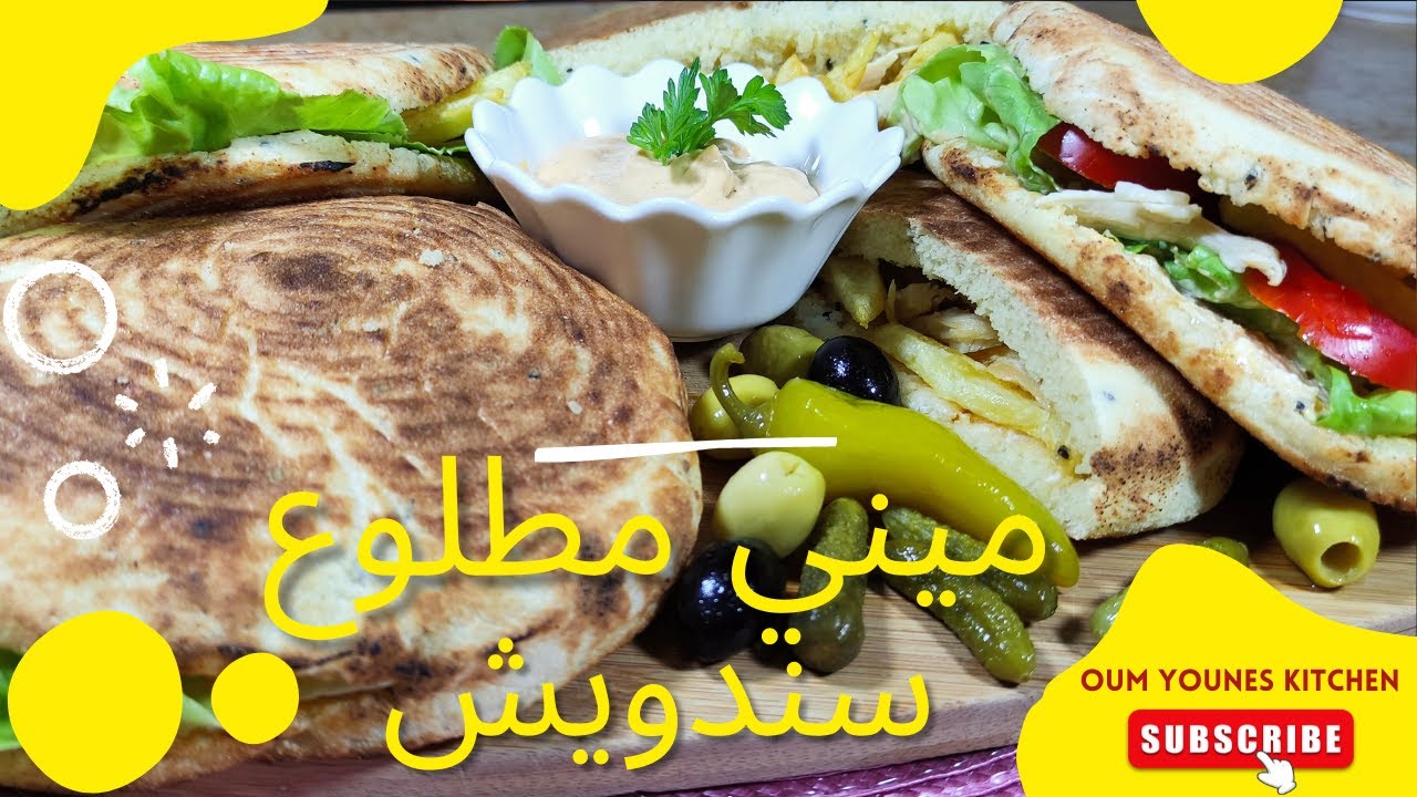 ميني مطلوع سندويش