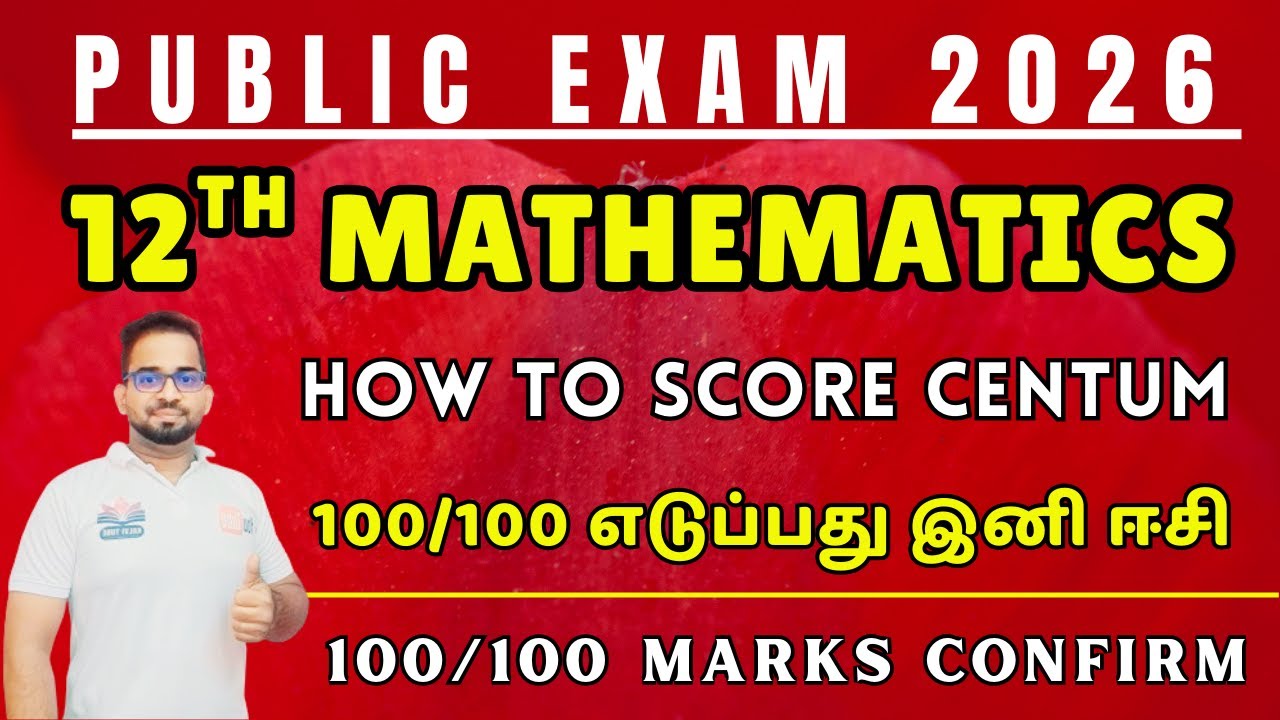 12th Maths | Public Exam 2026 | Centum scoring Tip | Above 90/100 Scoring Tip | Important Questions