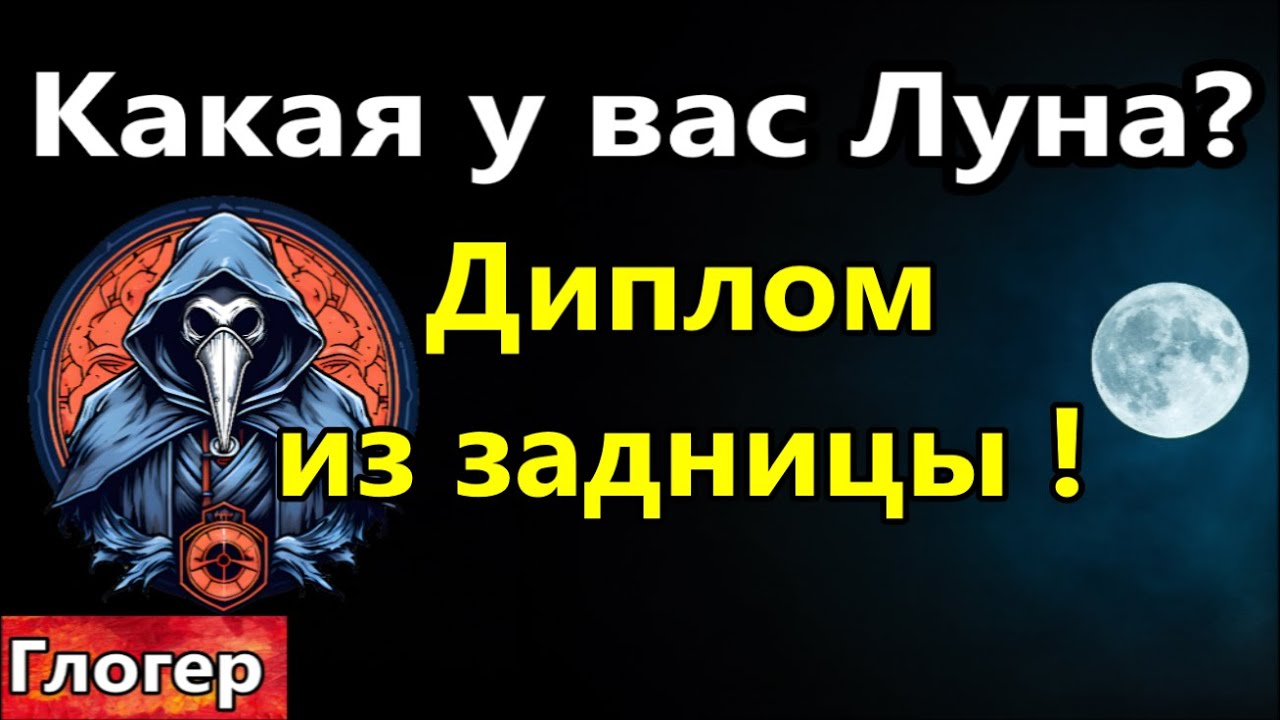 Это не врачи , бездари с дипломами  ! А какая у вас Луна ??? #США  #Америка #Флорида #Майами