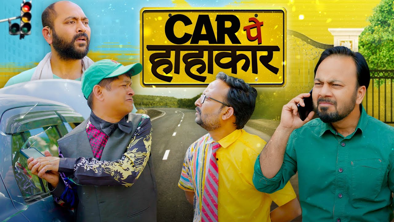 Car Pe Hahakaar || कार पे हाहाकार || Nazarbattu Shorts