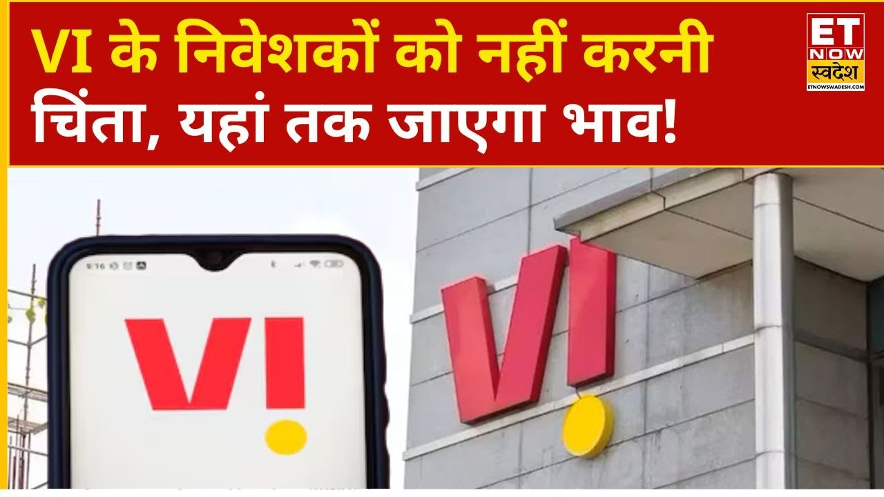 Vodafone Idea Share Price: 700 shares of VI at ₹13..., what levels can make money in this stock? ...