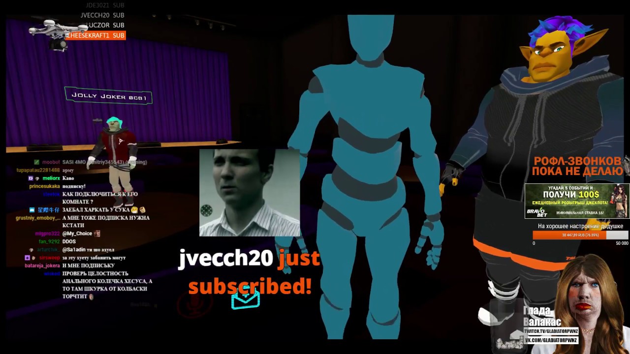 Глад Валакас VRChat Подписки