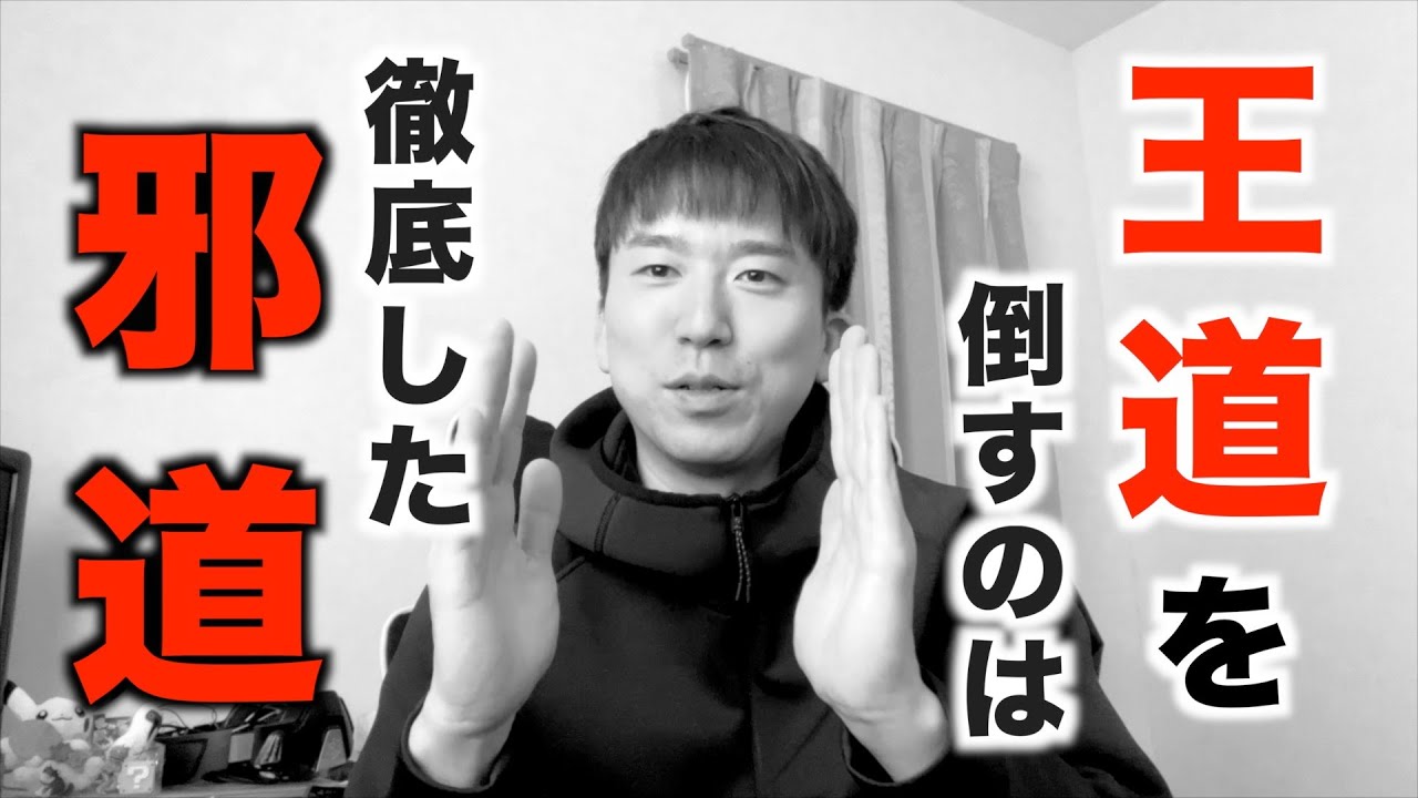 後追い側が勝つために必要なこと