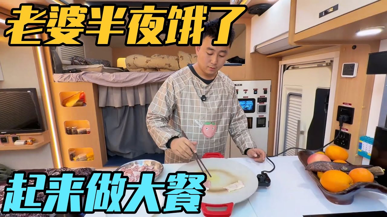 孕14周老婆半夜喊饿，一家四口把房车开上海岛，看橘色晚霞【家和远方的旅行】