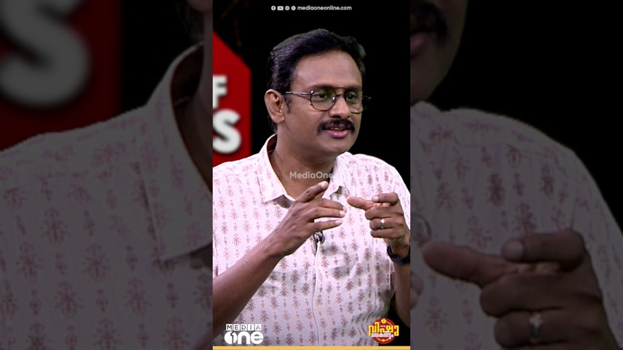 വടക്കൻ കേരളത്തിലും തെക്കൻ കേരളത്തിലും ബിജെപിയെ തോൽപ്പിക്കുന്നത് രണ്ട് രീതിയിലാണ് | Out Of Focus&zwnj;