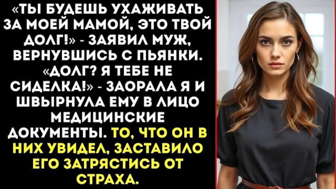 «Твоя мать — твоя забота! Утром чтобы ее здесь не было!» — влепила я мужу пощечину.