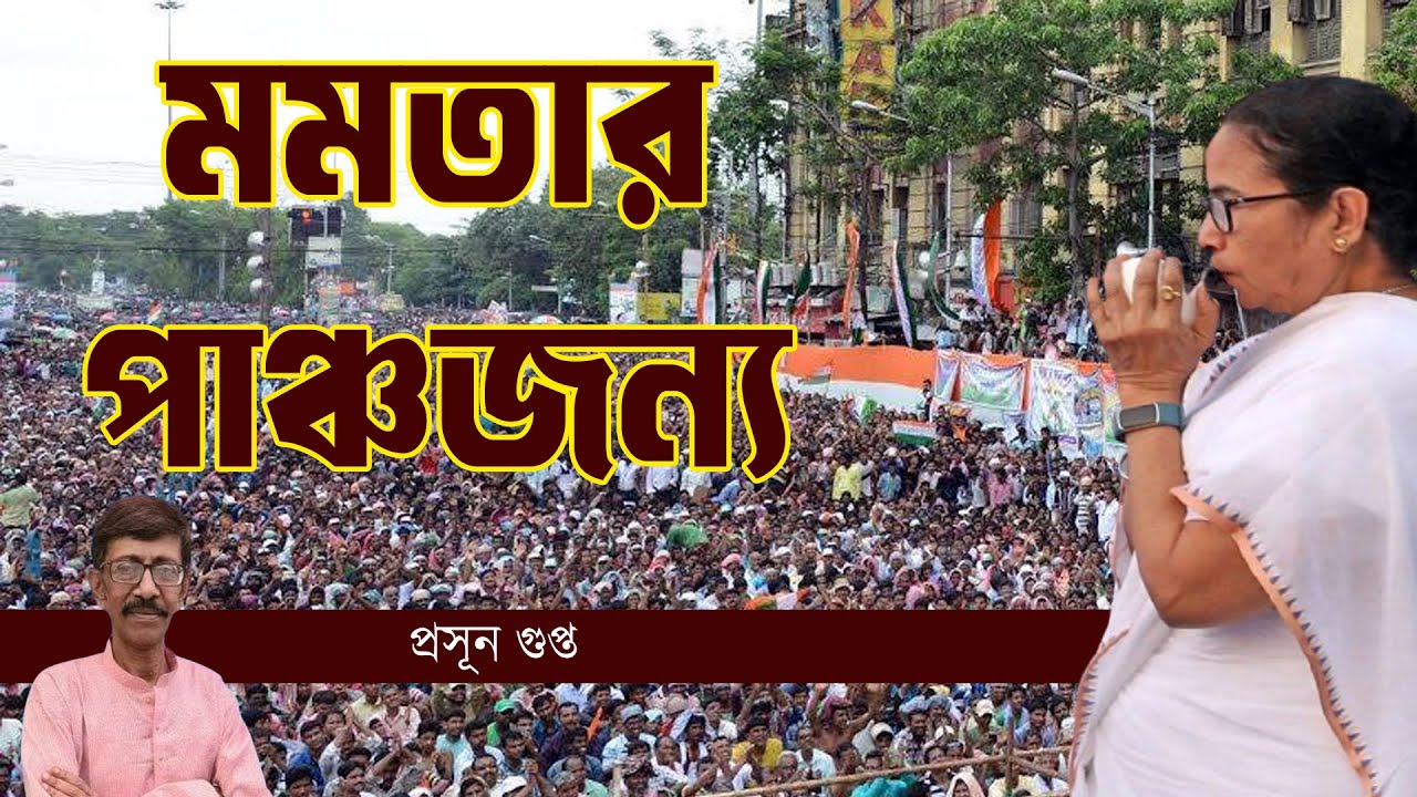 Mamata এবং Gyanesh ECI এর লড়াই এ । কুপকাত বাংলার BJP এবং Suvendu রা । Prasun Gupta | NK Digital