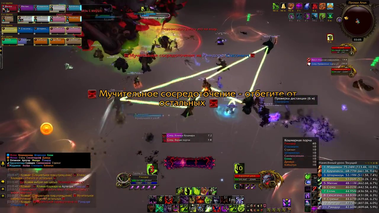Xavius Mythic Все побежали и я побежал Warlock PoV EU Ревущий Фьорд