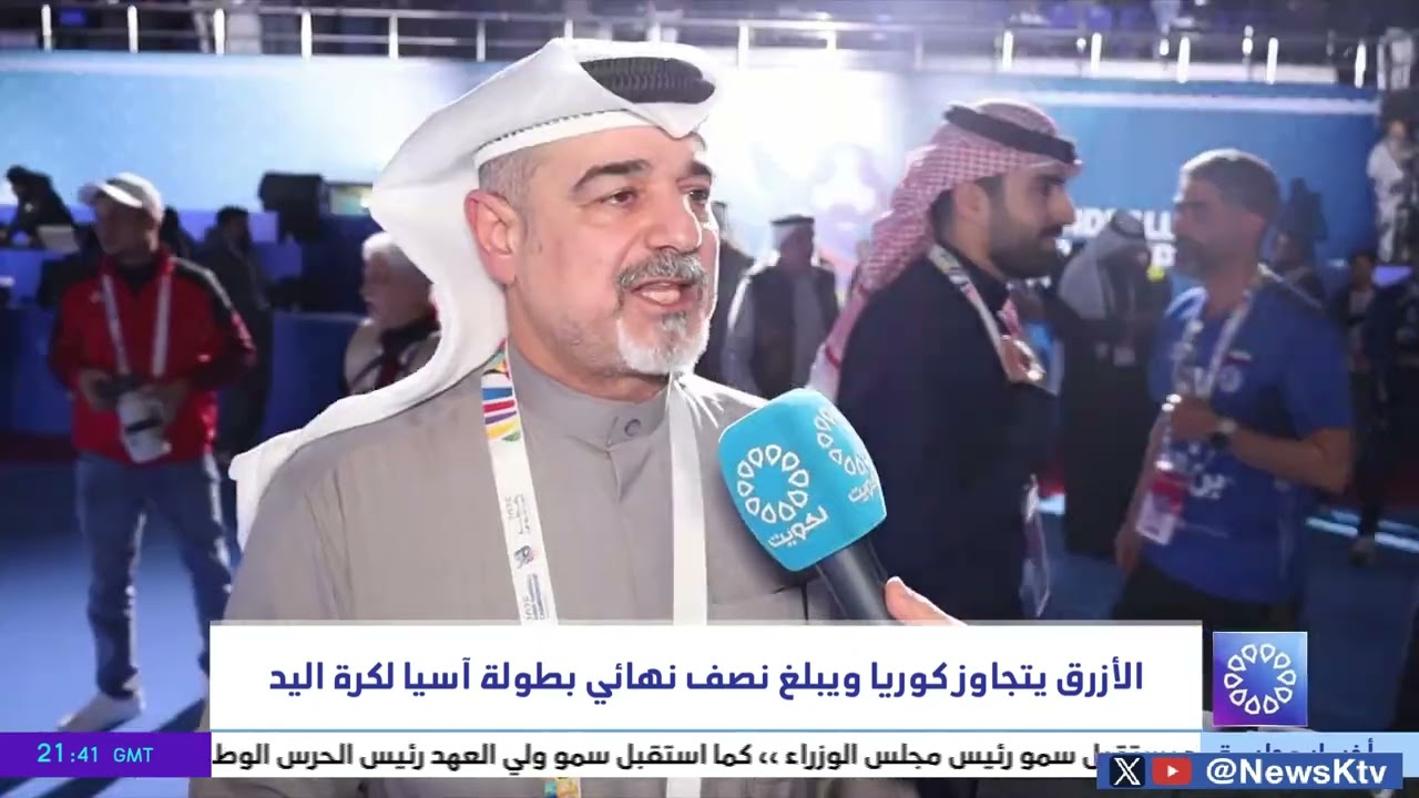 الأزرق يتجاوز كوريا ويبلغ نصف نهائي بطولة آسيا لكرة اليد