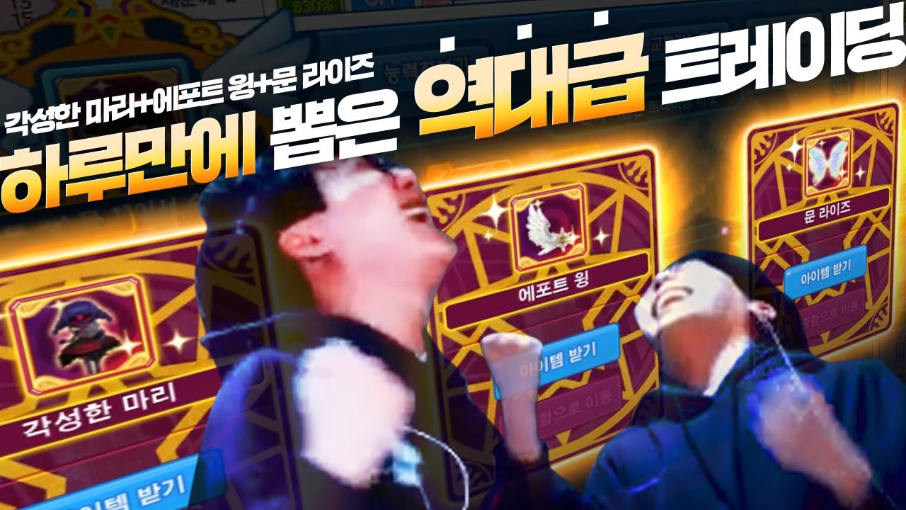 단언컨대 방송 인생 8년 역대급 트레이딩입니다.. 이제 트레 안 돌려도 될 듯^^![테런/테일즈런너/TalesRunner/เทลรันเนอร์]