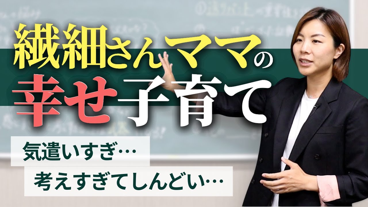 【HSP】繊細さんママのままで幸せになる子育てのポイント7選