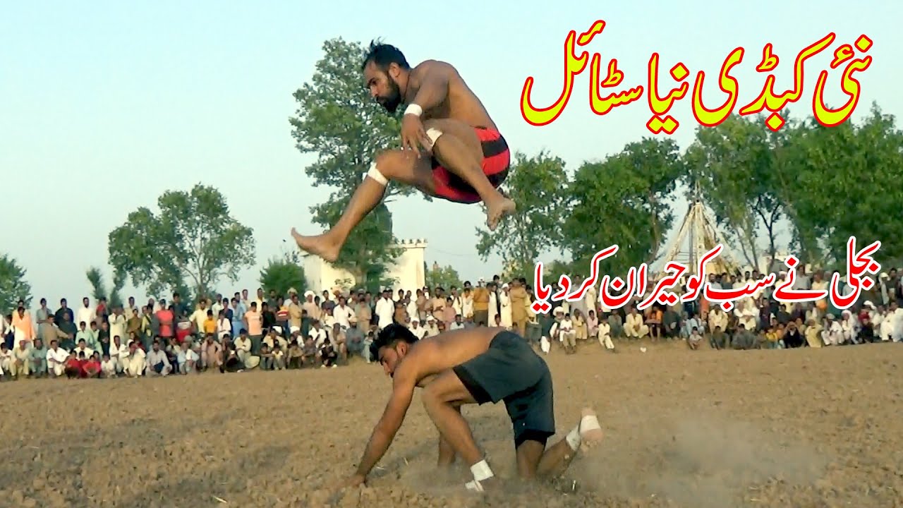Abdul Rehman Bijli Vs Faiz Tatla New Kabaddi Match 2025 at Maddoka | National Kabaddi