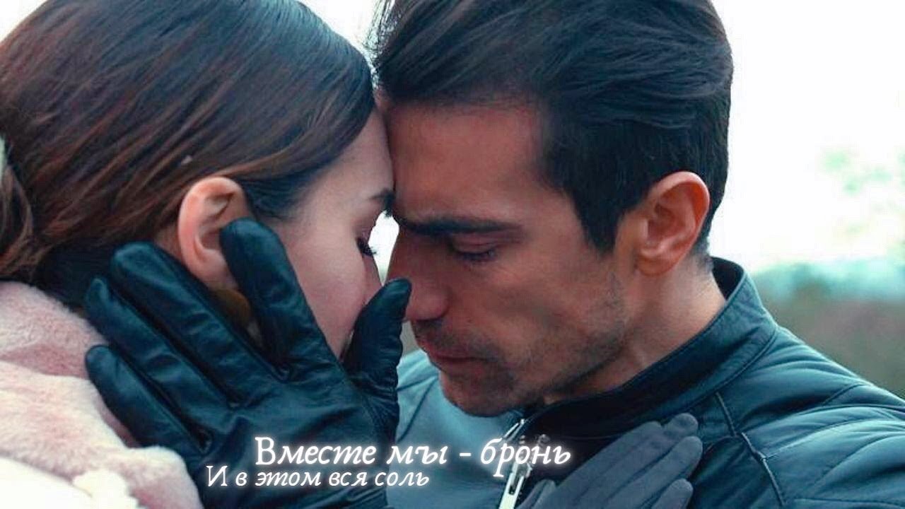 Аслы & Ферхат |  Asli & Ferhat | Черно-белая любовь | Seyah Beyaz Ask | По буквам