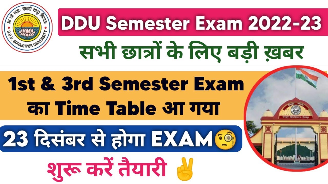 23 दिसंबर से होगा DDU Mid Term Exam 2022-23 | DDU Mid Term Exam Time Table आगया | 1st, 3rd Semester