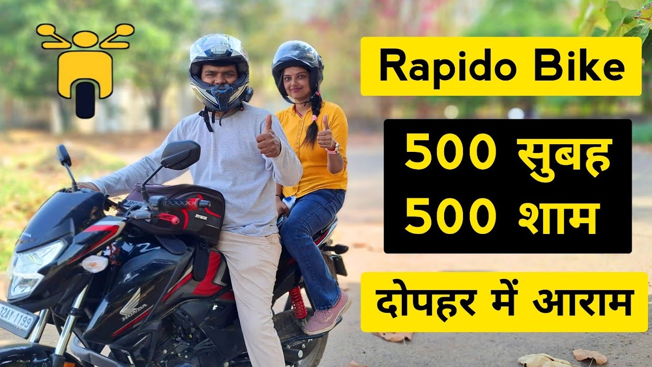 Part Time Earning Of A Rapido Captain In India ||  Rapido Bike Taxi Jobs || Rahul Kamti Vlogs