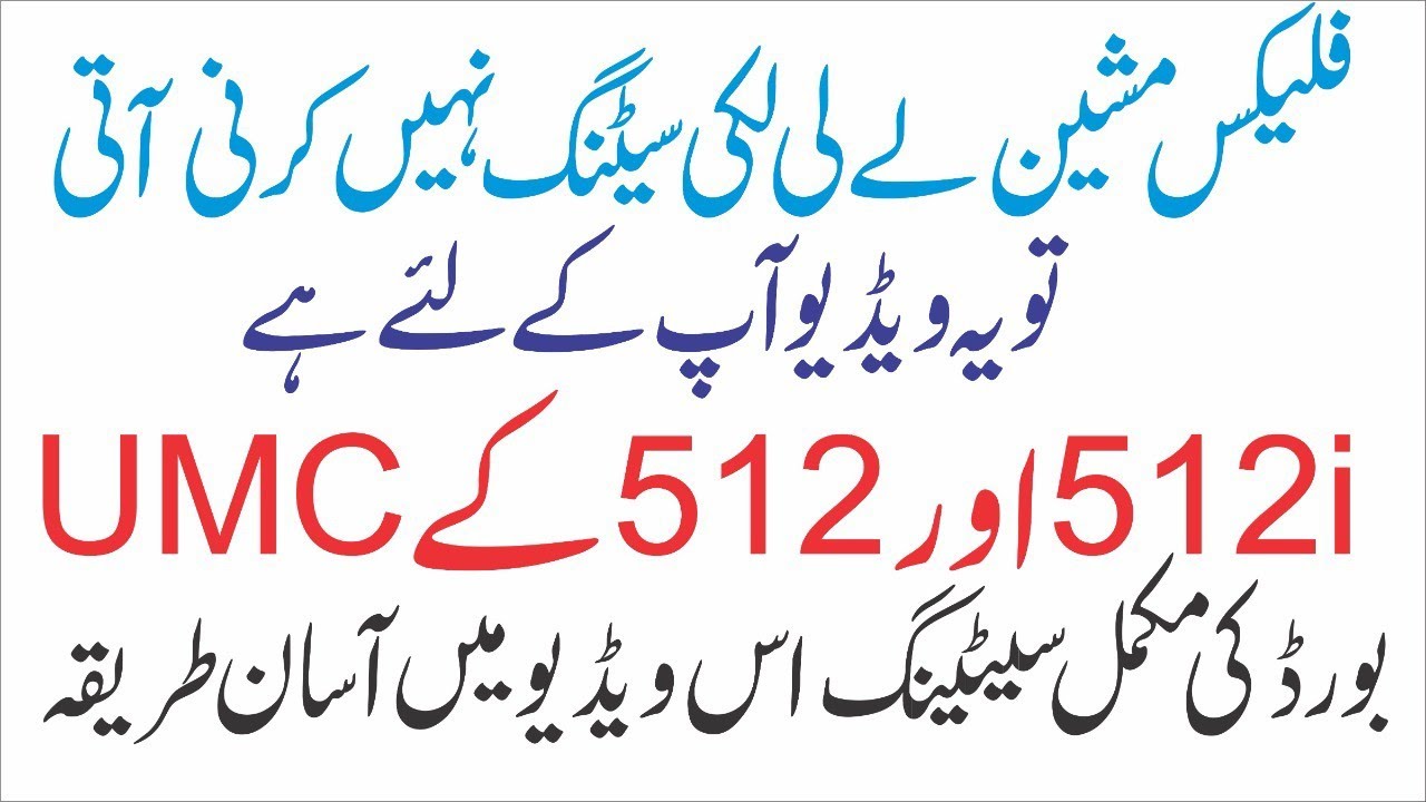 How to set Flex Machine Setting 512i Head Umc Board Complete Setting Also Apply on K jet q jet grand