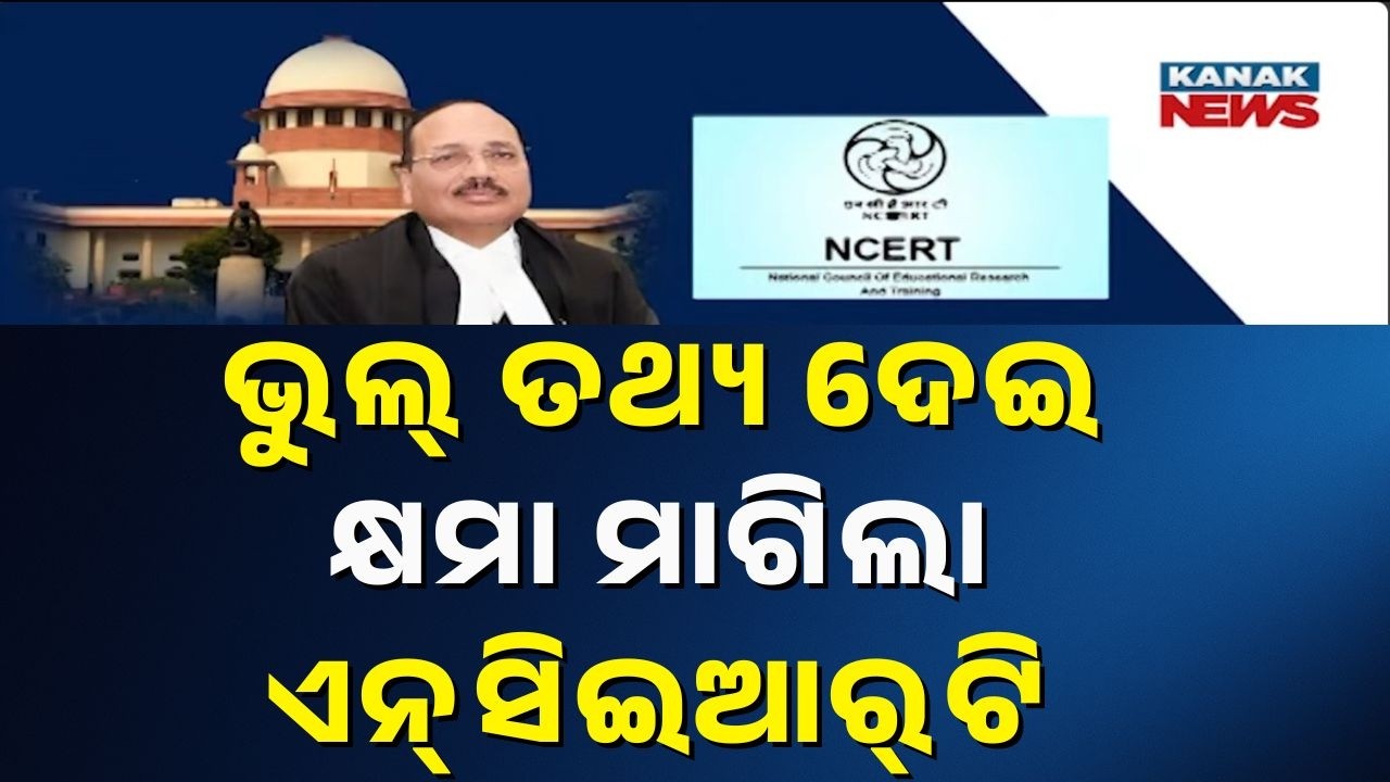 Supreme Court Pulls Up NCERT Over Textbook Error, CJI Rejects Apology