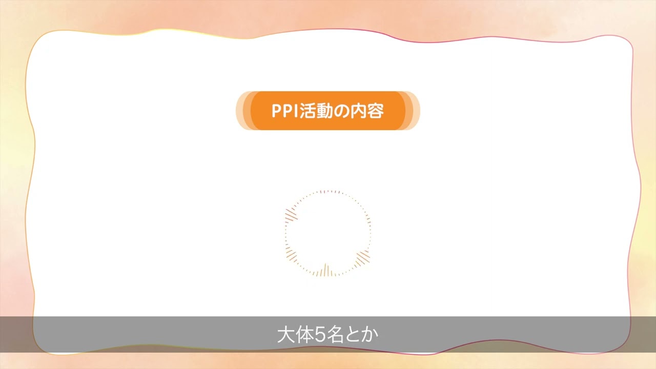 RUDY JAPANの取り組み〜研究者の立場から（五島 大さん）〜