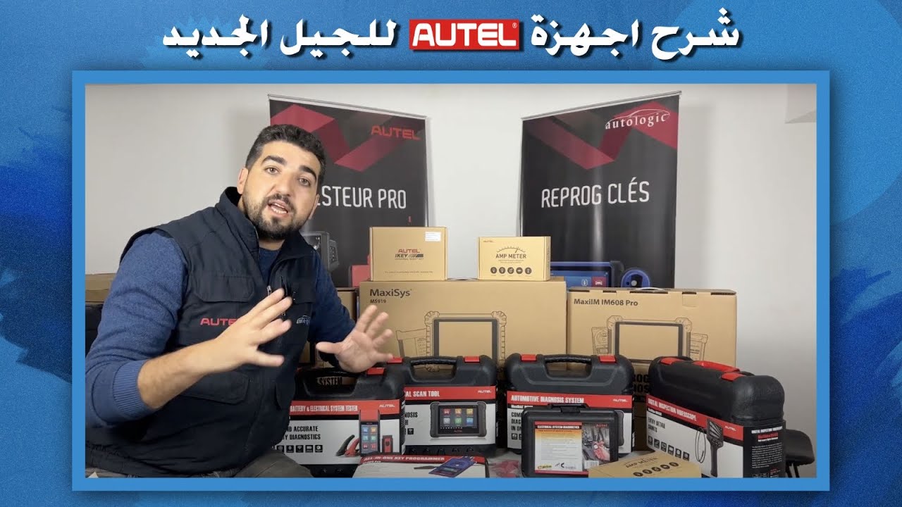 Vehicle repair special tools from Autel￼