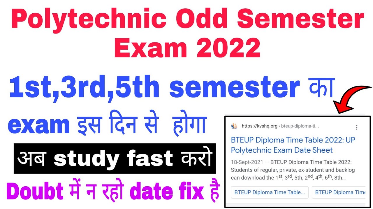 bteup odd semester exam 2022 // 1st,3rd,5th semester exam कब होगा 2022 // bteup latest news today