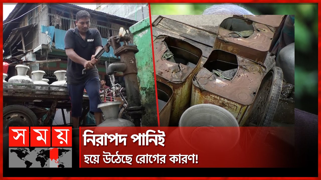 বরগুনার ৪০ শতাংশ গভীর নলকূপের পানিতে মলের জীবাণু! | Fresh water Crisis | Barguna | Somoy TV