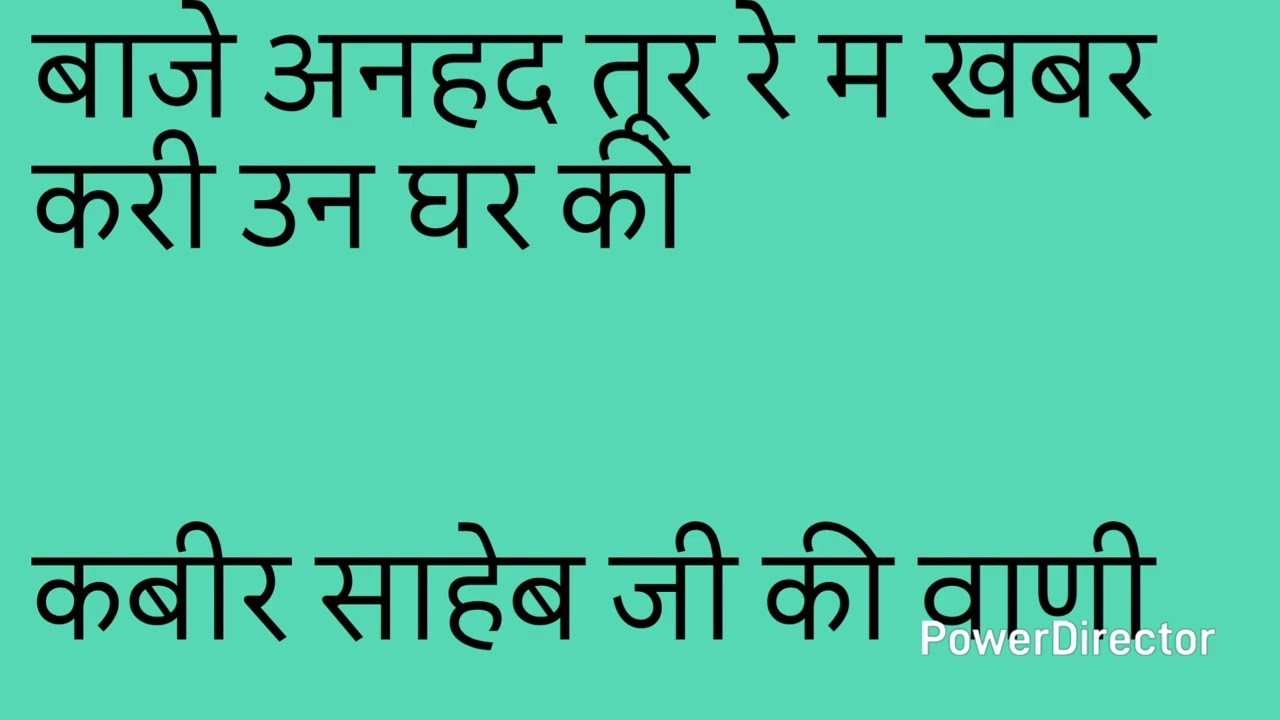 बाजे अनहद तूर रे म तो खबर करी उन घर की #tranding #9996382618