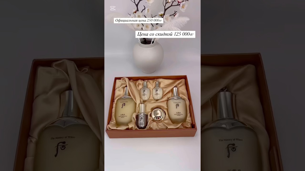Набор The History of Whoo Radiant Rejuvenating. Доставка по всему миру.