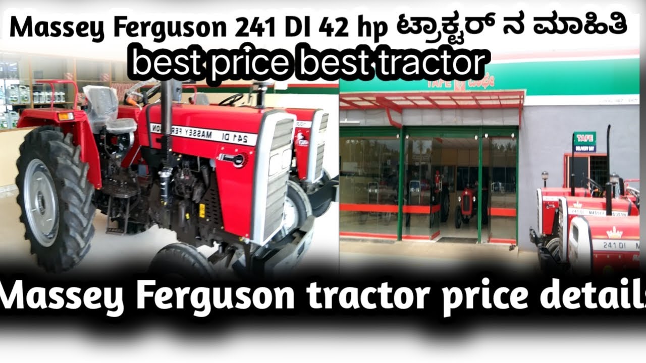 Massey Ferguson 241 DI 42 hp ಟ್ರಾಕ್ಟರ್ ನ ಮಾಹಿತಿ |  Massey Ferguson tractor price details in Kannada