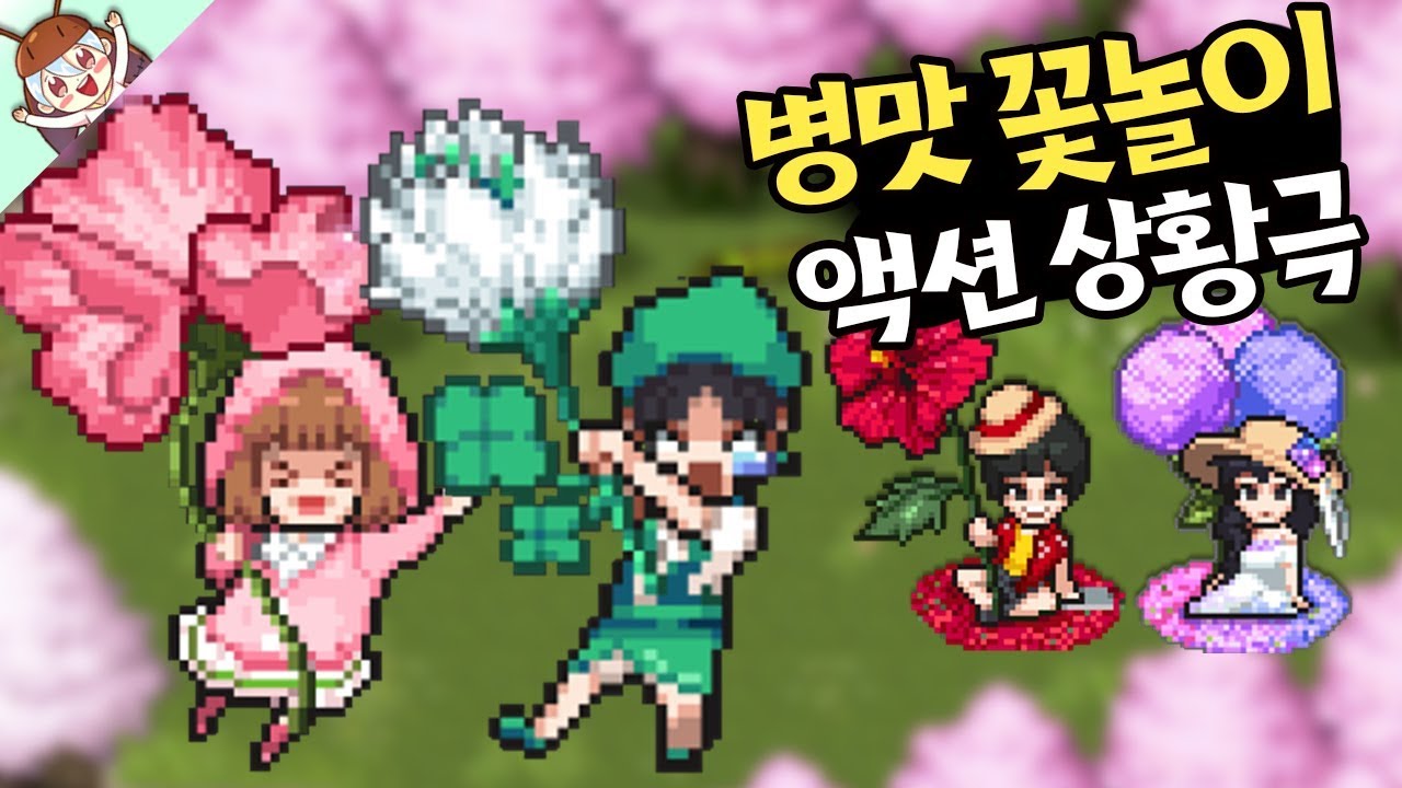 *액션 상황극* 현질할겁니다. 스킨들이 딕스처럼 아름답기 때문이죠 [좀비고 : 플라워 시리즈 어썸팩 스킨] ZombieHighSchool 殭屍學園 :: 딕스 ::