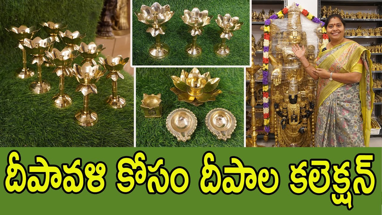 మీ ఇంట్లో కాంతులు నింపే రకరకాల దీపాలు, లక్ష్మీ పూజలో అలంకారానికి Best choice| Brass diyas| TTH|