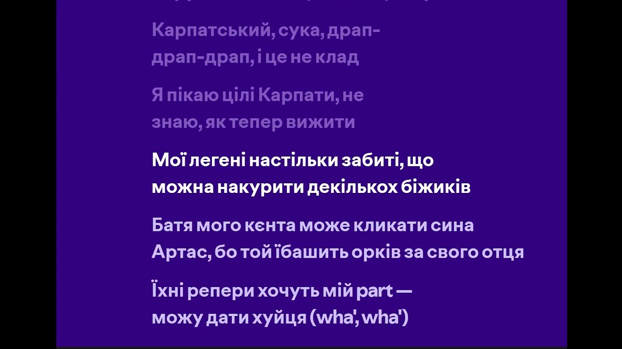 karpats'kyj drap - CLONNEX (lyrics)
