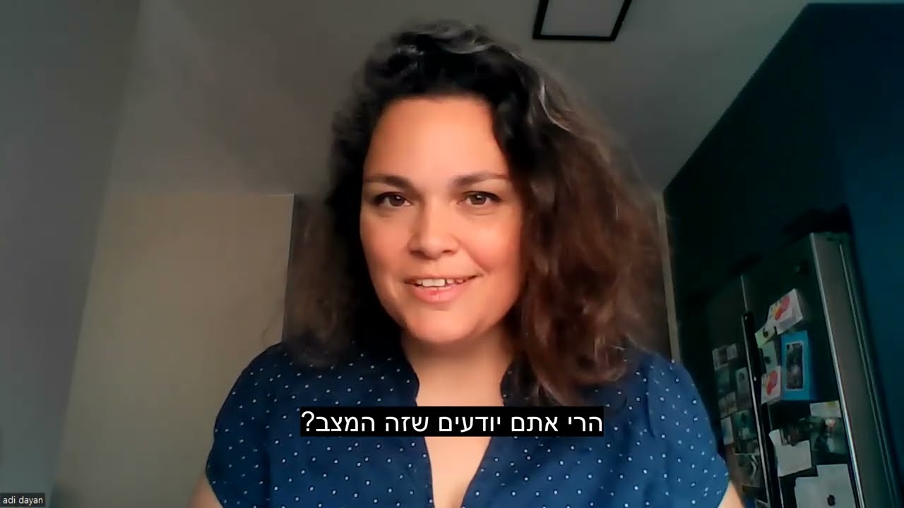 רק אחת