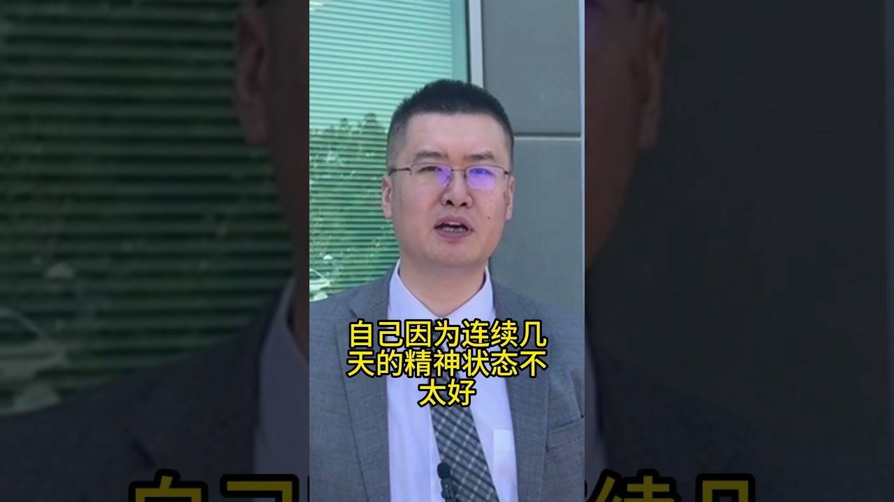 面谈遇到杀手亚裔移民官，怎么处理？ #面谈 #庇护 #美国绿卡 #移民 #绿卡 #移民官