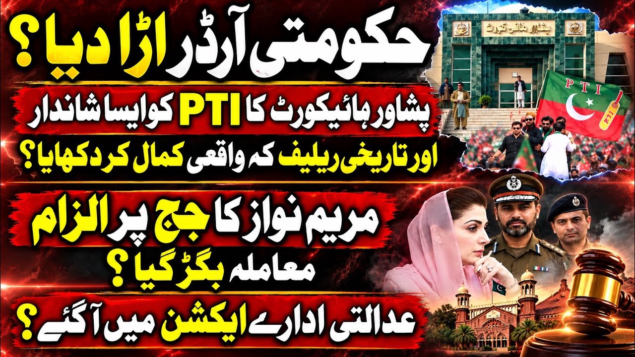 Govt&rsquo;s order set aside?Peshawar High Court grants such a remarkable and robust form of relief to PTI