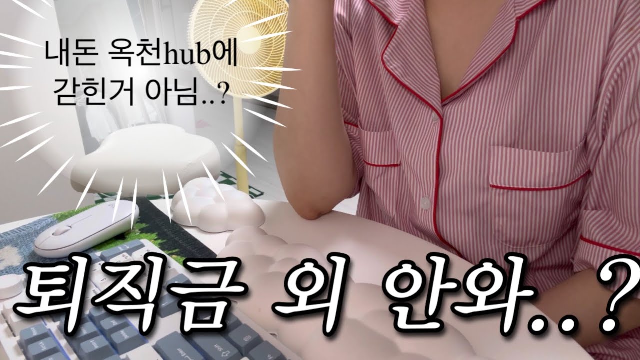 퇴사하고가슴축소하고9to6학원다니는 취준생 브이로그 | 취업할 수 있을까..? 난 몰루..ㅠ
