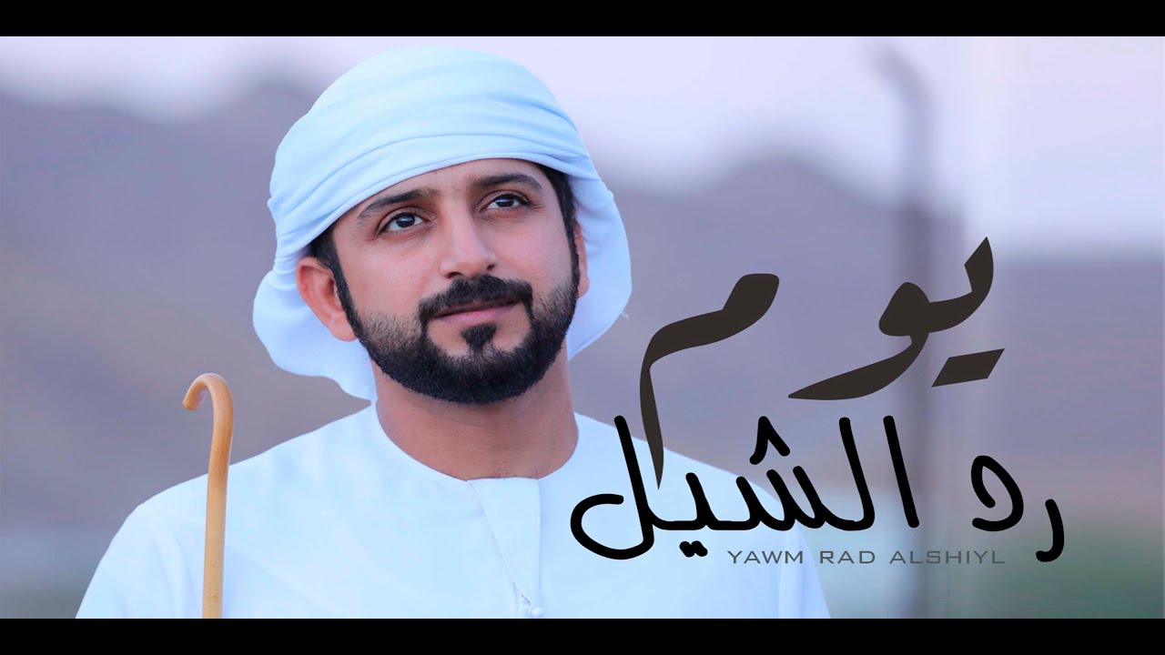يوم رد الشيل | فرقة المذاريب الحربية | 2025 #اكسبلور